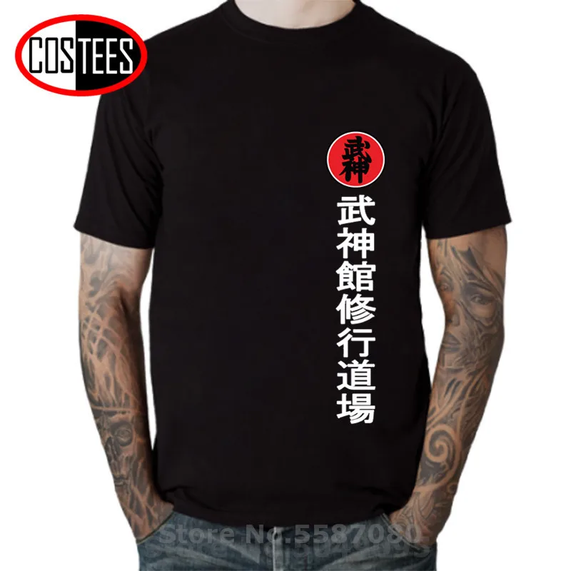 Новинка футболка в японском стиле женская обувь Karate Bujinkan Dojo с принтом про борьбы
