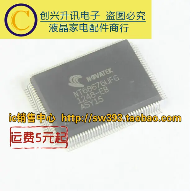 

New NT68676UFG