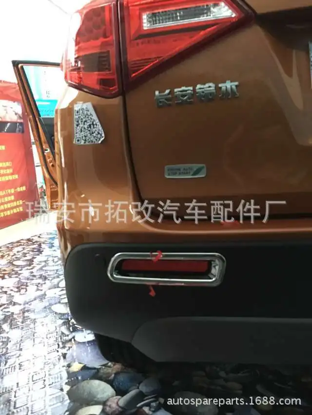 Togox натуральный продукт 4S для Suzuki Vitra гальванический после тумана ящик лампы X 2 автомобиля гальванический декоративный лист модифицированный кусок