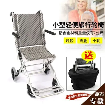 

Aluminum alloy folding traveling wheel portable small walking wheelchair for middle-aged and elderly disabled children