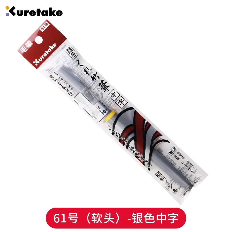 DO150-61S 1 шт., японская кисть Zig Kuretake DN151/150/152 DH150-7B, научная кисть для письма, мягкая/жесткая черная ручка для каллиграфии, тонкая/очень тонкая кисть - Цвет: DO150-61S