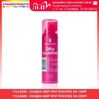 

Dry Shampoos LEE STAFFORD 3088344 Улыбка радуги ulybka radugi r-ulybka smile rainbow косметика Beauty Health Hair Care Styling Shampoo Conditioner