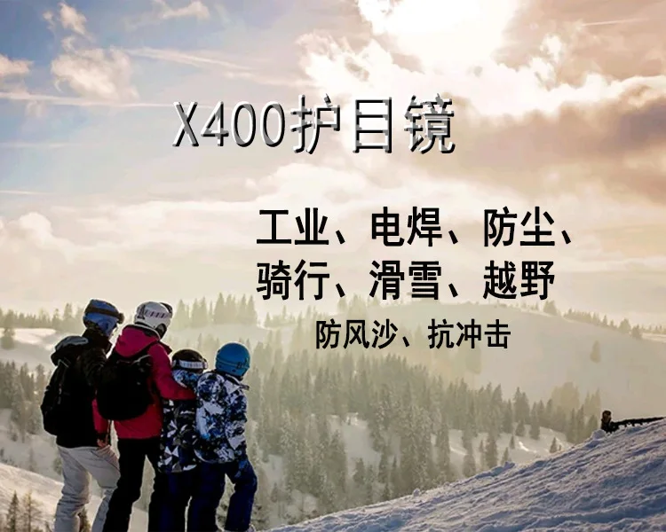X400 очки мотоциклетные очки внедорожные очки для езды электрическая сварка ударопрочность тактические очки для защиты глаз B
