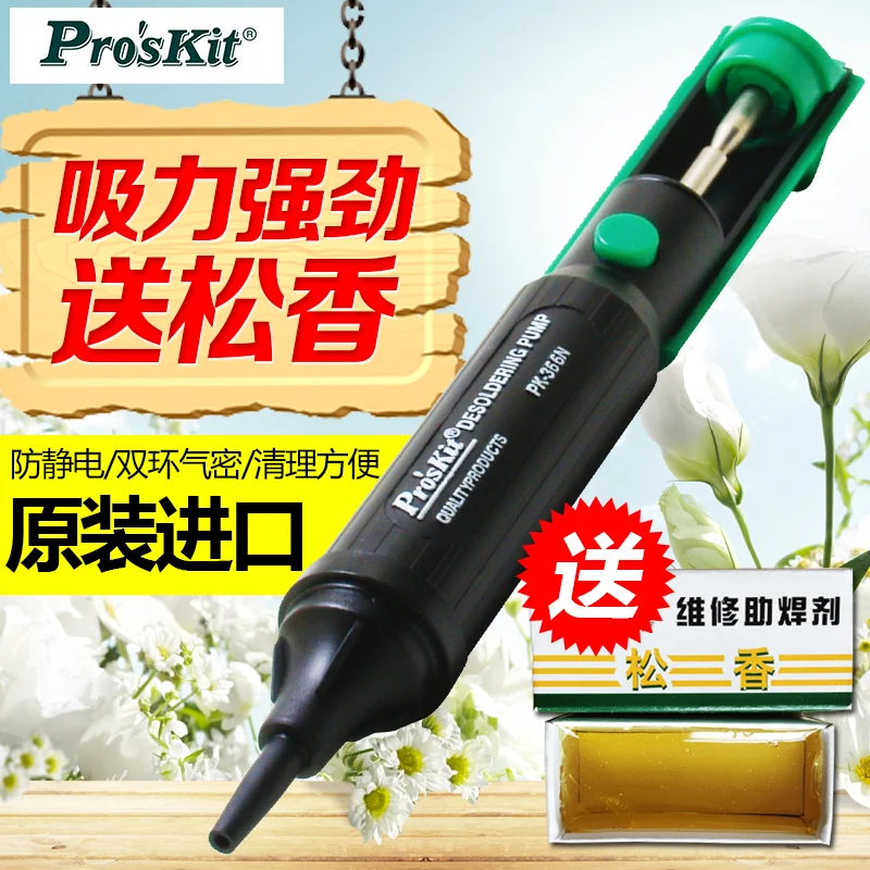 

8PK-366N-G suction tin powerful squirt suction pump suction gun electronic welding tool