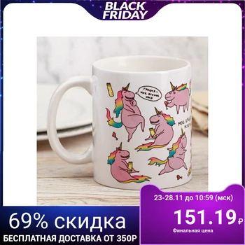 

Unicorn mug, 300 ml 3855179