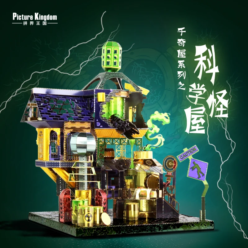 Picture Kingdom 3D Metal Nano Puzzle House of Frankenstein Model Kits PJ-218 DIY Laser Cut Assemble Jigsaw Toys | Игрушки и хобби