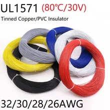 UL1571 ПВХ провод 32AWG 30AWG 28AWG 26AWG изолированный OFC Луженая Медь электронная лампа кабель экологический светодиодный DIY линии красочные 30 в