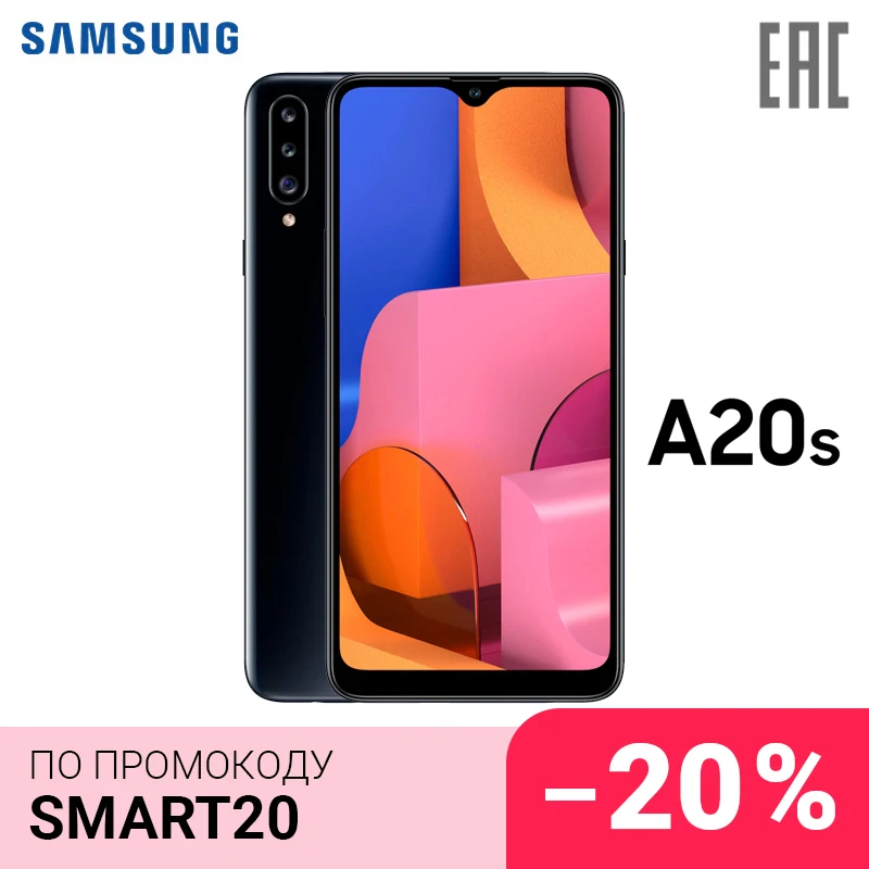 Samsung Galaxy A20s (2019)