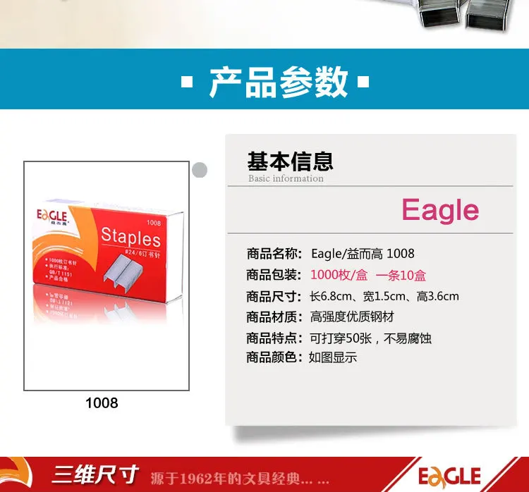 Hong Kong Eagle Stapler Staples/Unified Staple#24/6 1008 Silver-Gray