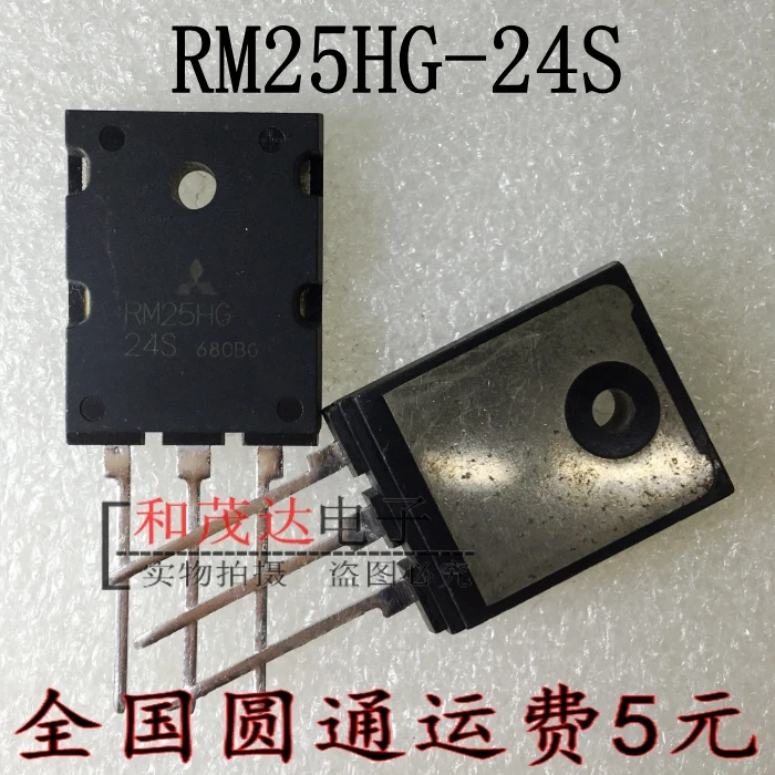 5 шт./лот RM25HG-24S RM25HG TO-264