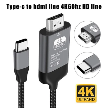 

Type-C to HDMI HDTV Adapter Cable 4K 60Hz Portable for Mobile Phone Laptop Home Office KQS8