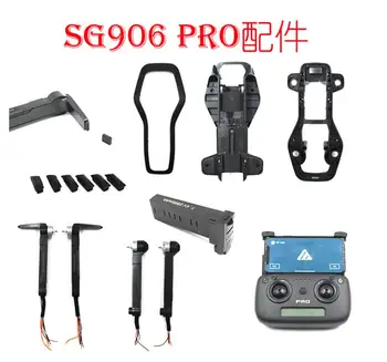 SG906 PRO SG906PRO 2 RC Quadcopter Pezzi di ricambio braccio motore set pale corpo guscio Scheda ricevente set di moduli GPS per fotocamera
