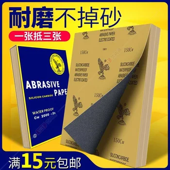 

Silver Sand Paper Fine Grinding Sandpaper Iron Sandpaper