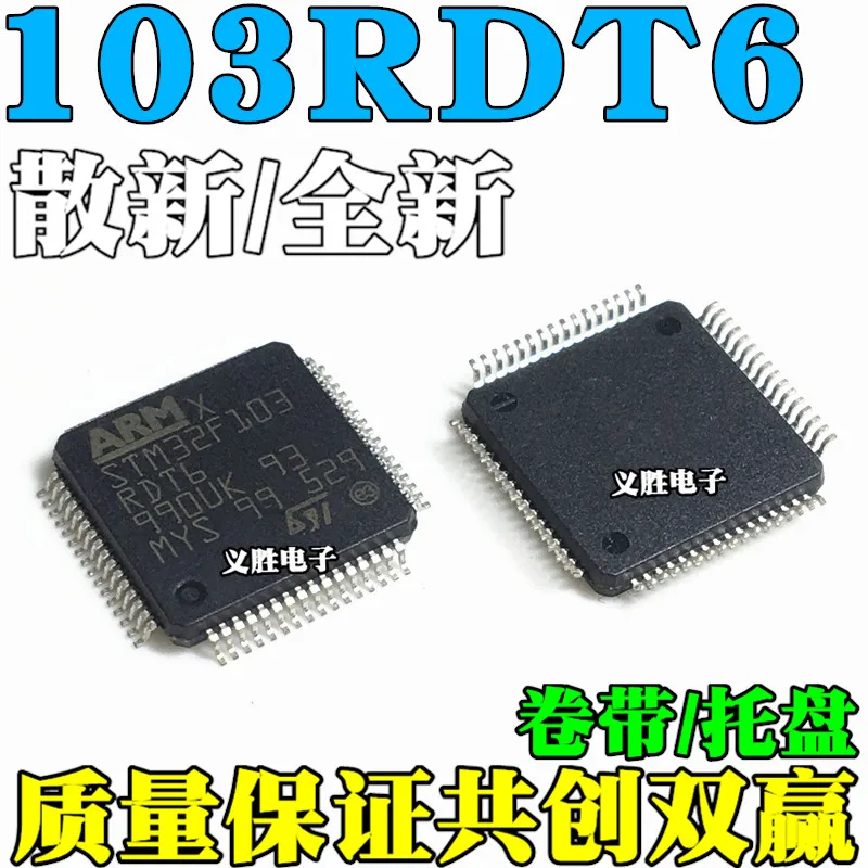 5 шт./лот/STM32F103RDT6 32 флэш-LQFP64High качества/