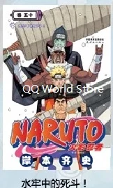 1 книги Vol. 28-52 выберите Наруто Фэнтези манга комикс Япония классический молодежный подростковый Sci-Fi Фэнтези мультфильм комический язык Chines - Цвет: 1 Book Vol. 50