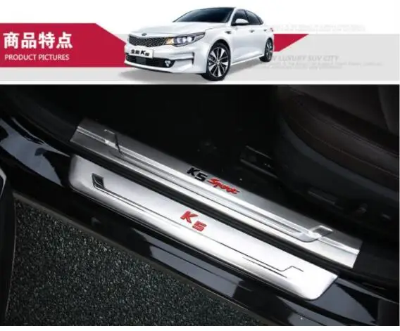 Добро пожаловать педаль подходит для Kia K5 арматура, специальные декоративные аксессуары для 16-19 K5 из нержавеющей стали приветственная педаль
