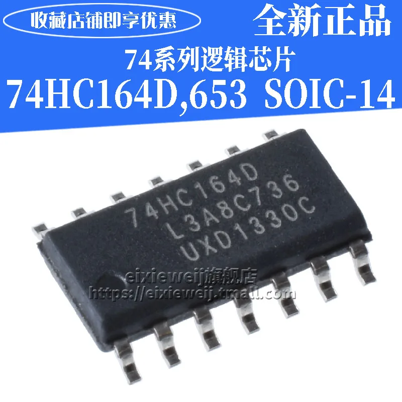 50 шт. 74HC164D, 653 SOIC-14 8/