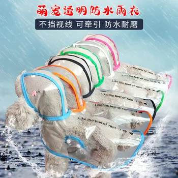 

Waterproof Fashion Pu Pet Transparent Raincoat Teddy Small and Medium-sized Dogs Feet Dog Raincoat New Cat Raincoat Supplies