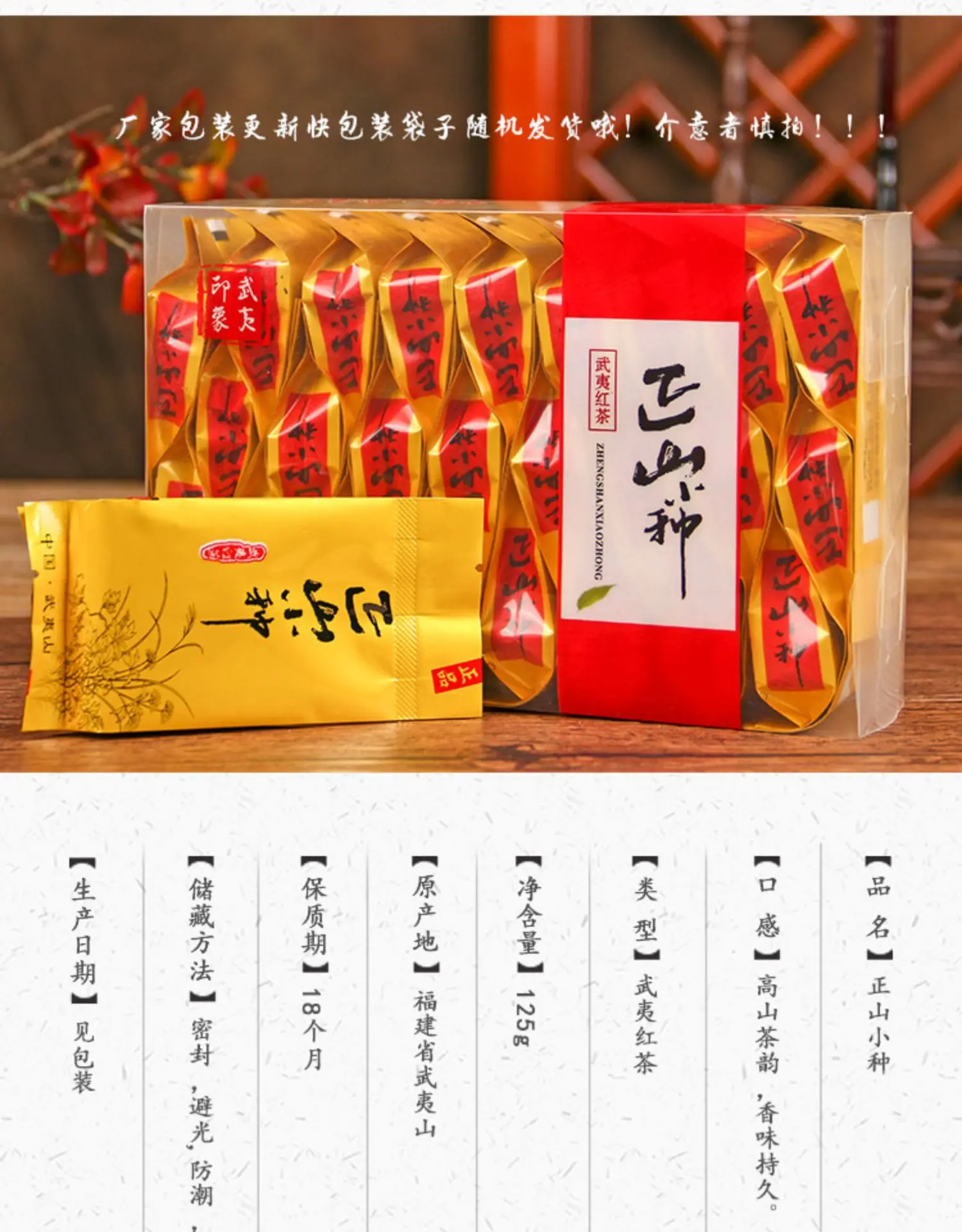 2020 Wuyishan черный чай чжэншань маленький пакетик чая Tongmuguan с сильным ароматом прием