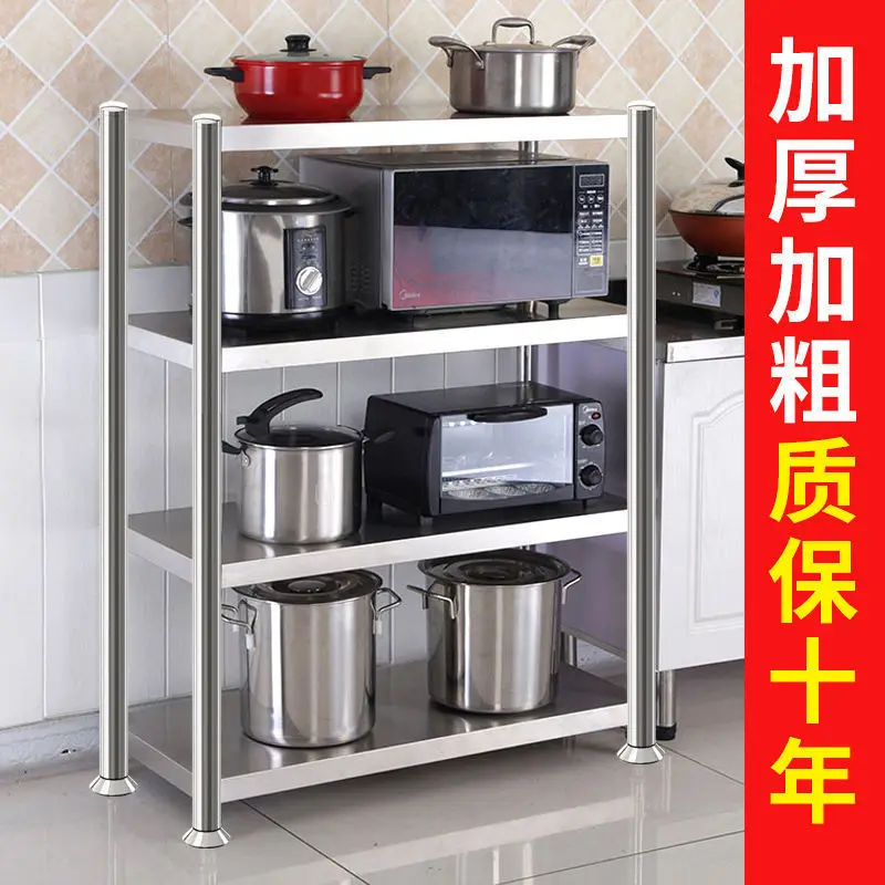 

Thick Stainless Steel Kitchen Shelf Floor Multilayer Storage Rack Household Microwave Oven Oven Pot Rack Article Storage Shelf