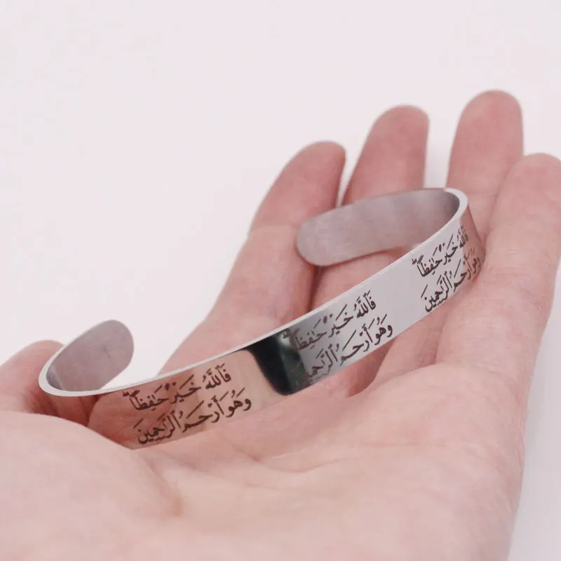 islam Allah is the keeper Stainless Steel quran bracelets 5