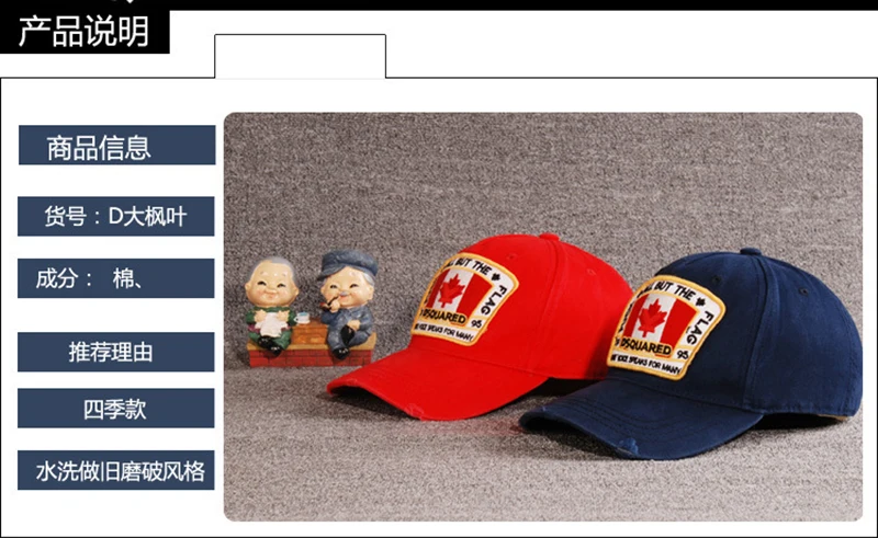 D2 кленовый лист бейсбольная кепка мужская мода-Кепка AliExpress EBay Amazon горячая Распродажа WO Мужская Уличная бейсболка