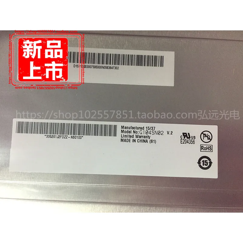 G104SN02 V2 V.2 V.1 с точкой реальной цены