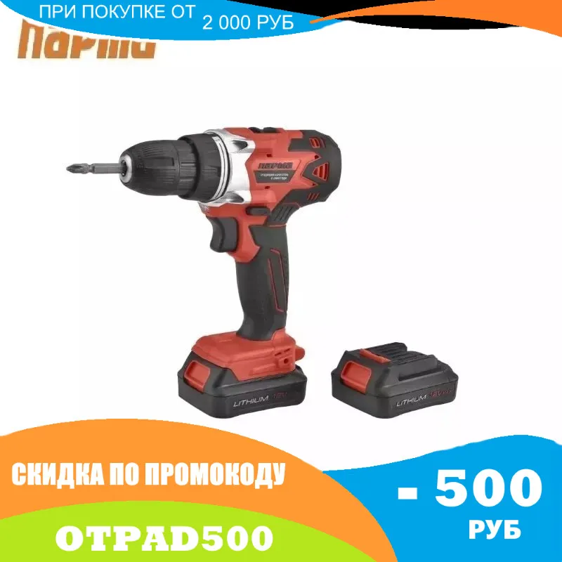 Дрель-шуруповерт аккумуляторная Парма ДША-02-1312/2Li 02.021.00006 | Инструменты