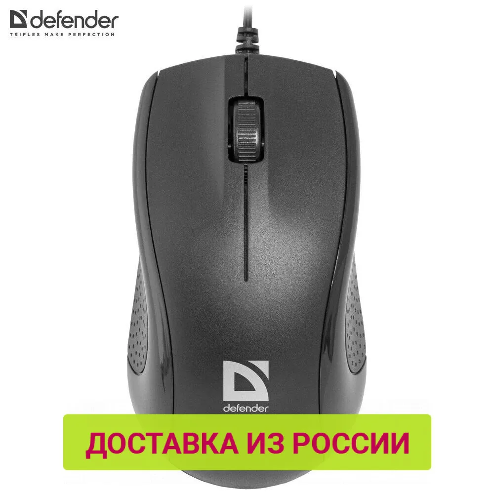 Компьютерная мышь Defender Optimum MB 160 черный 3 кнопки 1000 dpi|Мыши| |