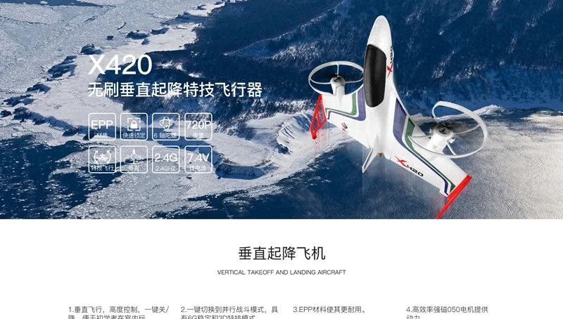 Weili XK X420 шестиходовой шарнир Вертикальная посадка трюк самолет планер из пеноматериала беспилотный летательный аппарат модель самолета игрушка