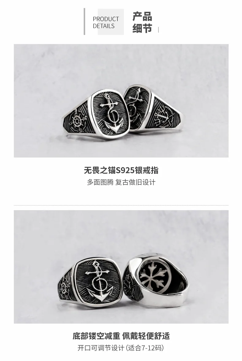 S925 silver Nordic fearless ship anchor man's ring, wide version original design personalized Navy style forefinger ring