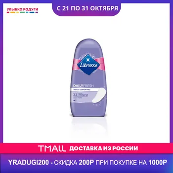 

Feminine Hygiene Product other 3082523 Улыбка радуги ulybka radugi r-ulybka smile rainbow косметика eveline tampons tampon pads gasket daily Beauty Health Care Personal pad sanitary feminine hygiene