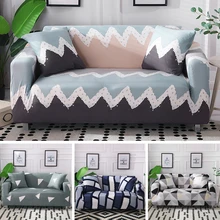 Модный Эластичный чехол для дивана с геометрическим принтом, плотный чехол для дивана, все включено, эластичный чехол для дивана, защитный чехол для мебели