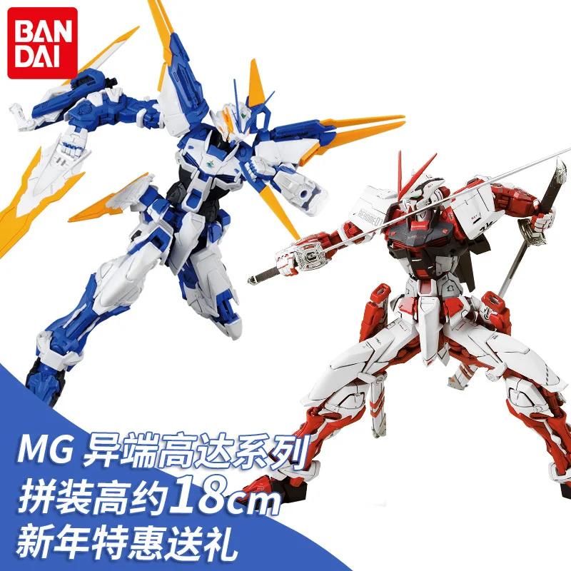 Красный Гундам собран ереси MG 1/100 изменение модели синий Модель D-Day версия Gundam
