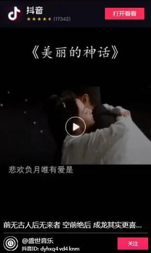 Thinkphp抖音快手点赞在线任务交易系统 Thinkphp抖音快手点赞在线任务交易系统