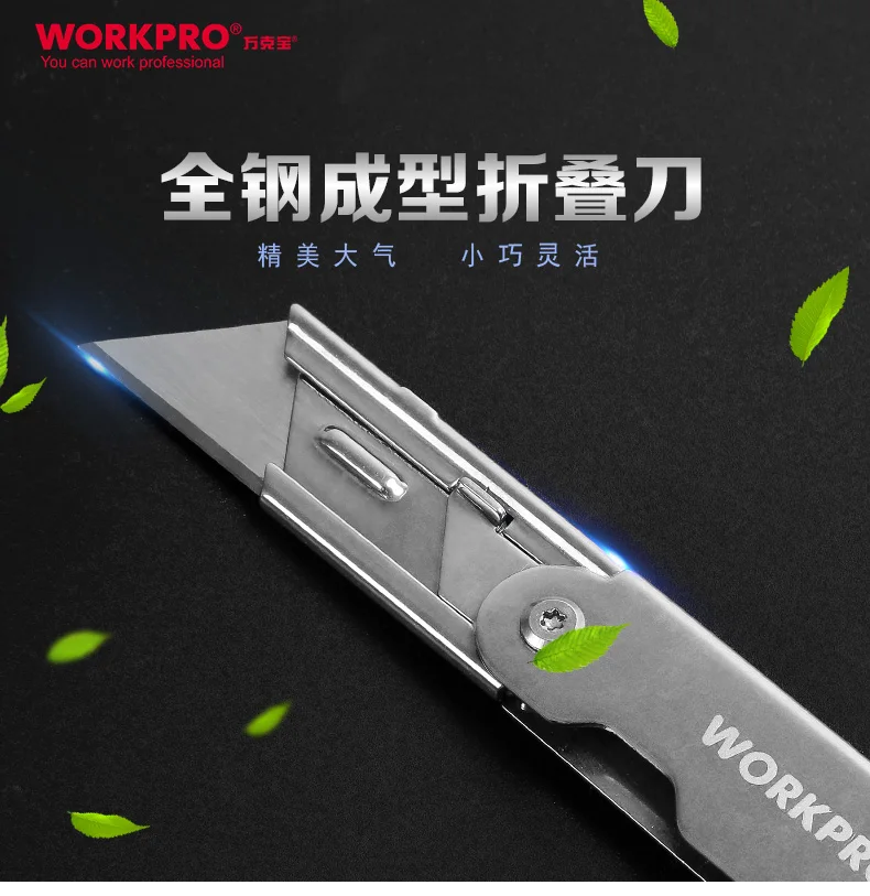 WORKPRO 2 шт. складной универсальный нож набор нож из нержавеющей стали для резки коробки бумаги быстросменный нож