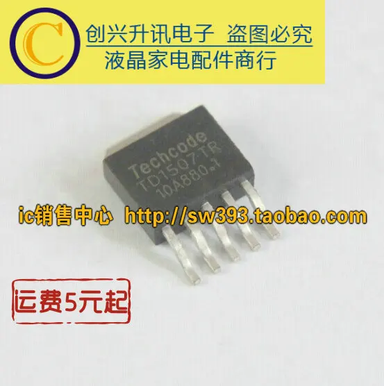 Оригинальный TD1507TR DC/DC TO-252-5 | Обустройство дома