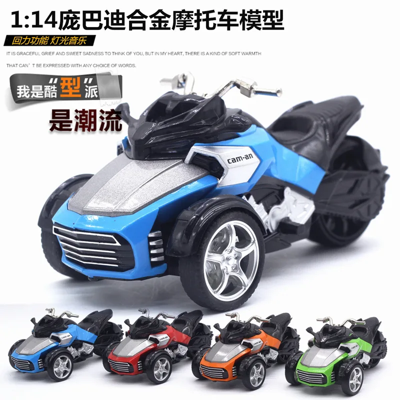 

1: 14 Alloy Bombardier Motorcycle Race Car Pull Back Car Light Included Light Music Model Toy Car Model Hot Selling