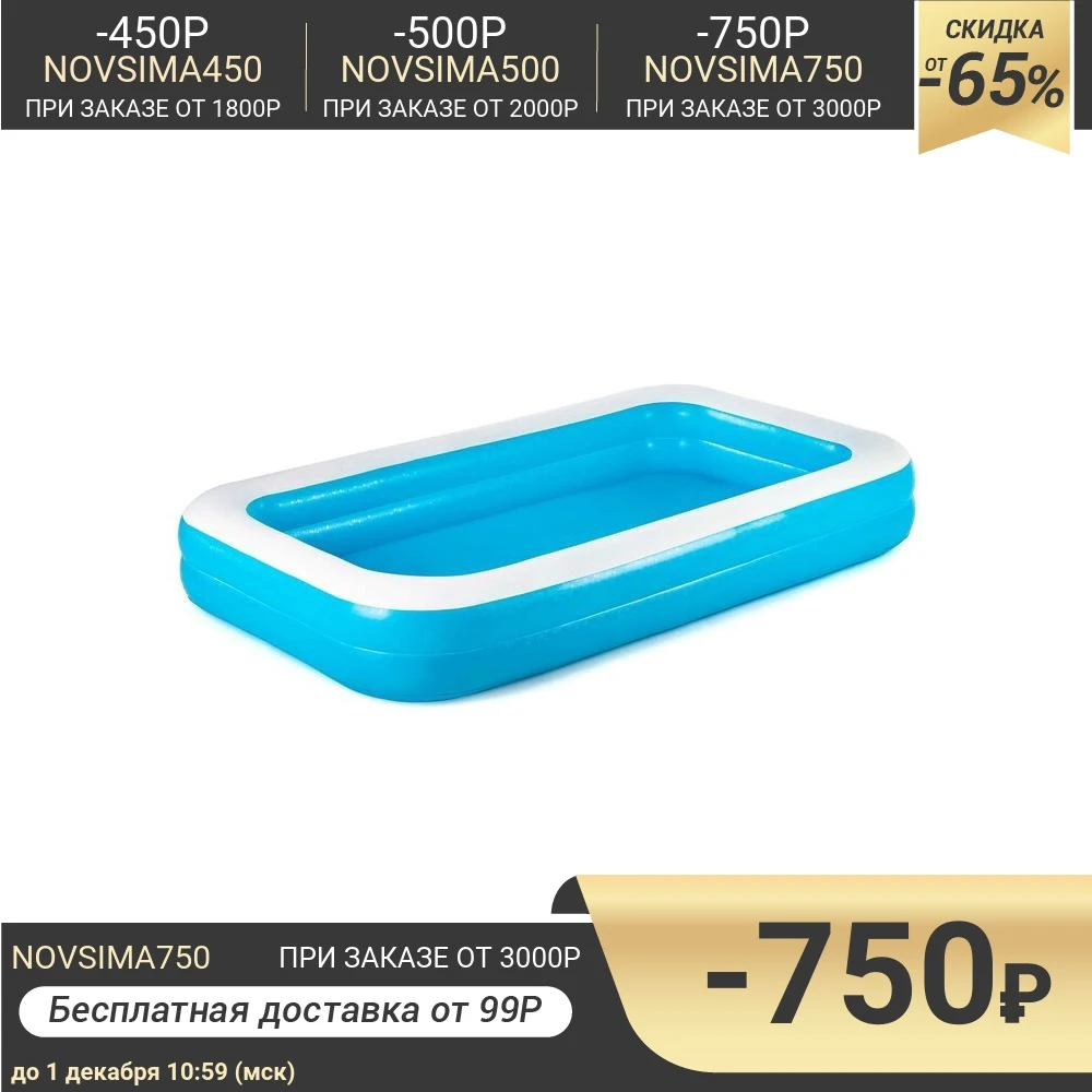 Бассейн надувной Bestway 305 x 183 46 см 54150 | Мать и ребенок