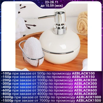 

"Bubble" detergent dispenser with sponge holder, 400 ml, white