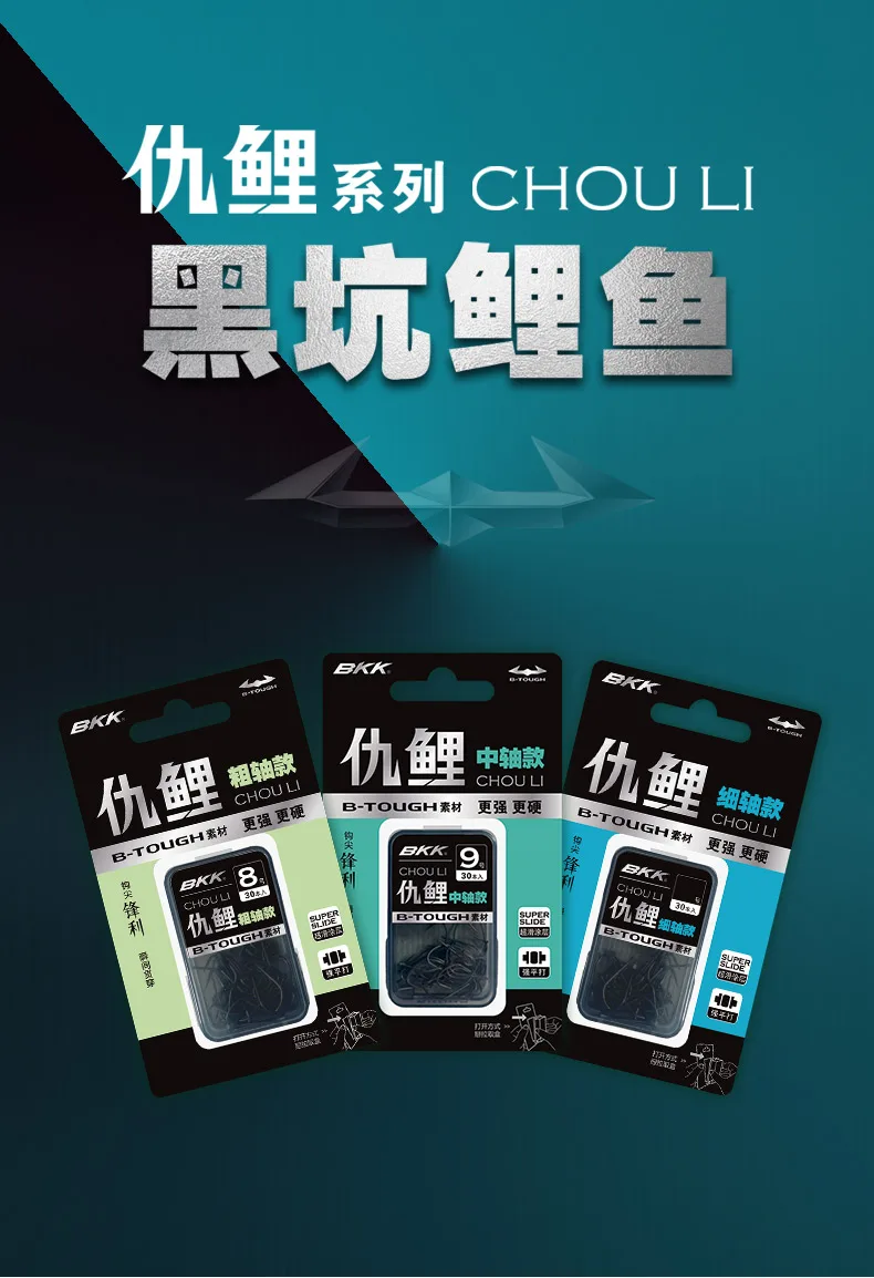 

BKK Carp Fishing Hooks