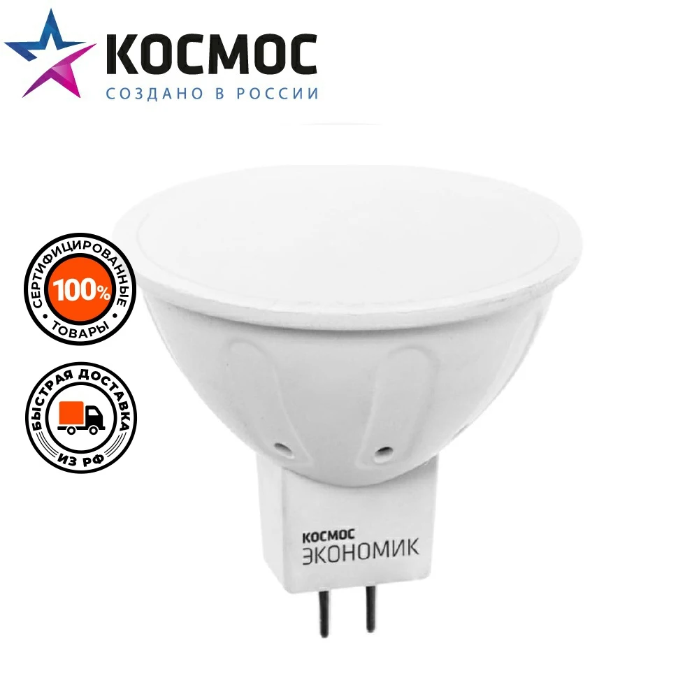 LED space lamp jcdr 6 5W 220V GU5.3 Lamps and Lighting light bulbs tubes | Лампы и освещение