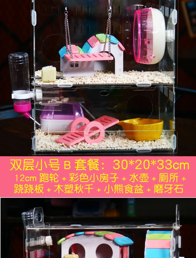 Hamster cage supplies transparent golden bear cage double luxury package villa acrylic hamster cage