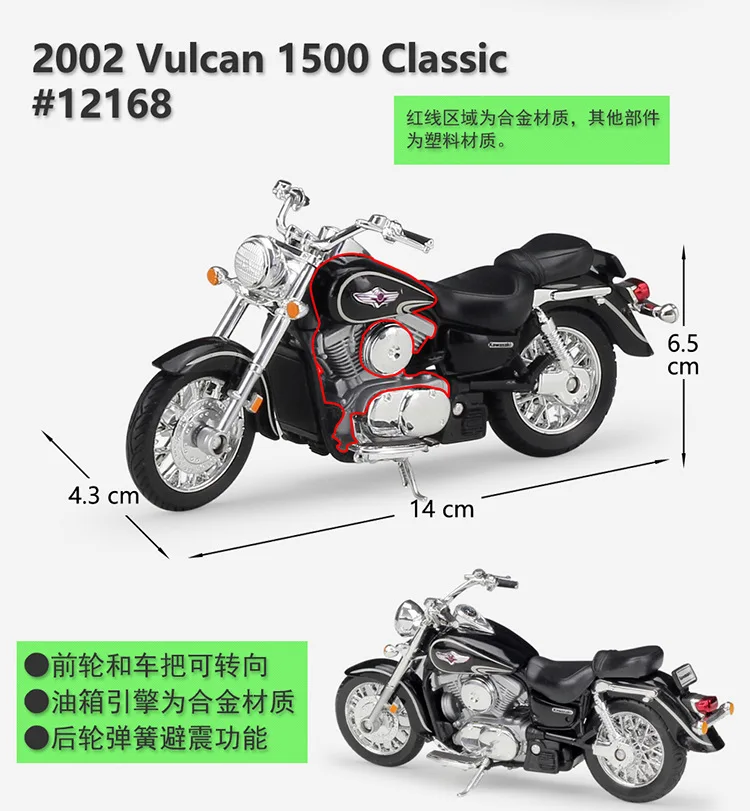 WELLY 1/18 весы 2002 Kawasaki Vulcan 1500 классический мотоцикл отлитый под давлением металлический мотоцикл модель игрушка для коллекции, подарок, дети
