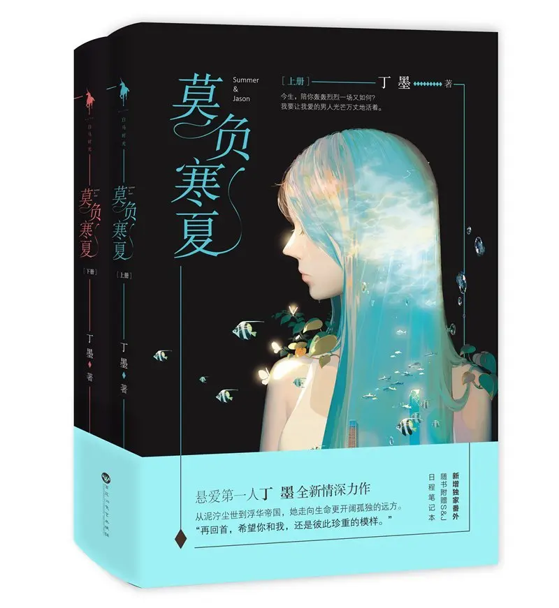 Booculchaha Dingmo новейшие романы китайская книга история любви для взрослых китайский
