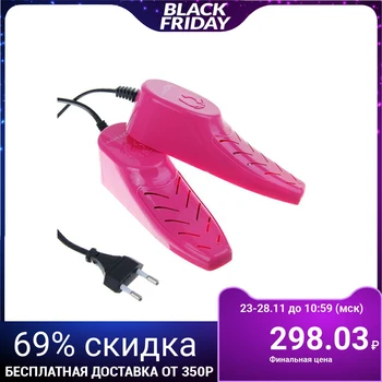 

Shoe dryer LuazON LSO-02, 15 cm, indicator, 12 W, pink
