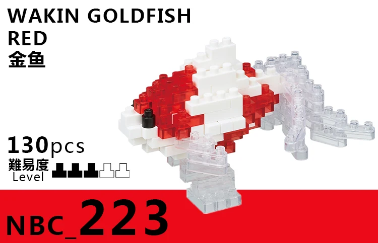 Kawada NBC-223 nanoblock Wakin Japanese Goldfish Red