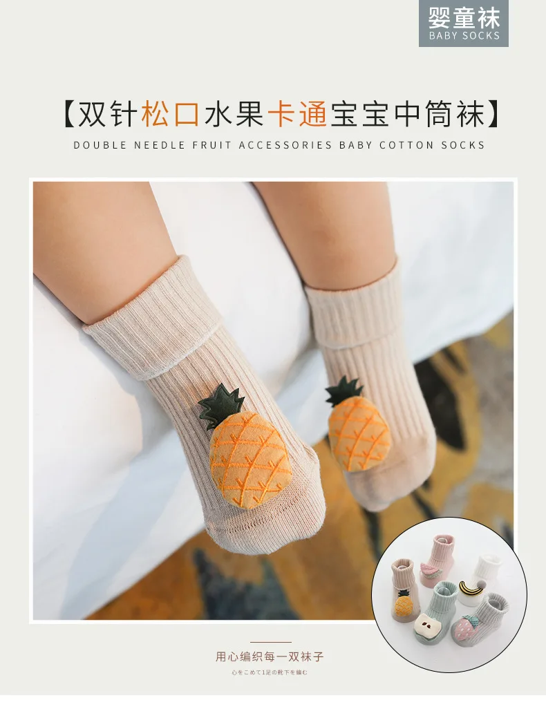 19 Years Spring And Summer New Style Stereo Fruit Cartoon Anti-slip Learner Baby Floor Socks 0-1-3-Year-Old Babies' Socks Men An