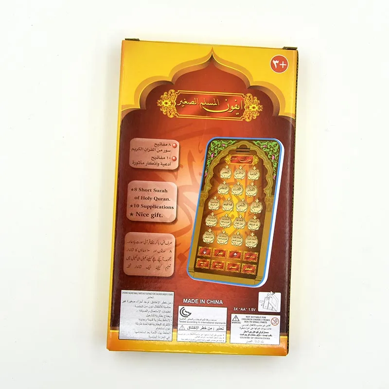 Muslim Kids Eid Gift Arabic Koran Learning Mini Educational Machine Toy 5