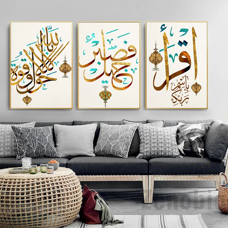 Allah Islamic Wall Art Canvas Painting Poster Colorful Word Muslim